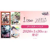 ヴァイスシュヴァルツ ロゼ ブースターパック 枕 未開封1カートン 楽天市場】ヴァイスシュヴァルツロゼ ブースターパック 枕 10パック入