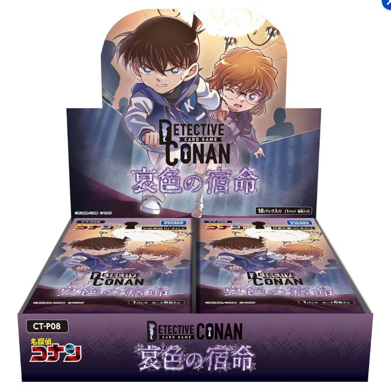 名探偵コナンTCG Case-Booster 08 哀色の宿命【1BOX】