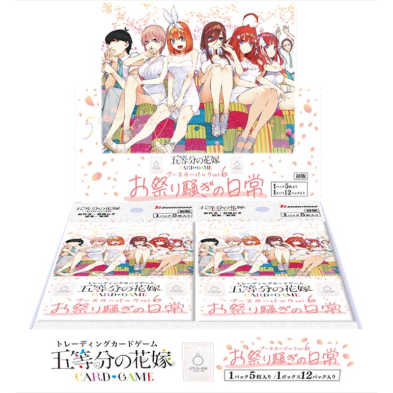 五等分の花嫁 カードゲーム vol.6 ブースターBOX お祭り騒ぎの日常 [1BOX]