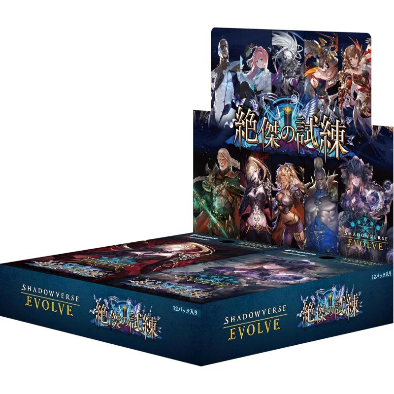 Shadowverse EVOLVE ブースターパック 絶傑を継ぐ者 【1BOX】