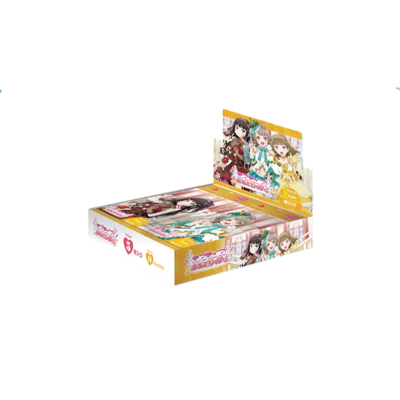ラブライブ オフィシャルカードゲーム Royal Holiday ブースター「1box」