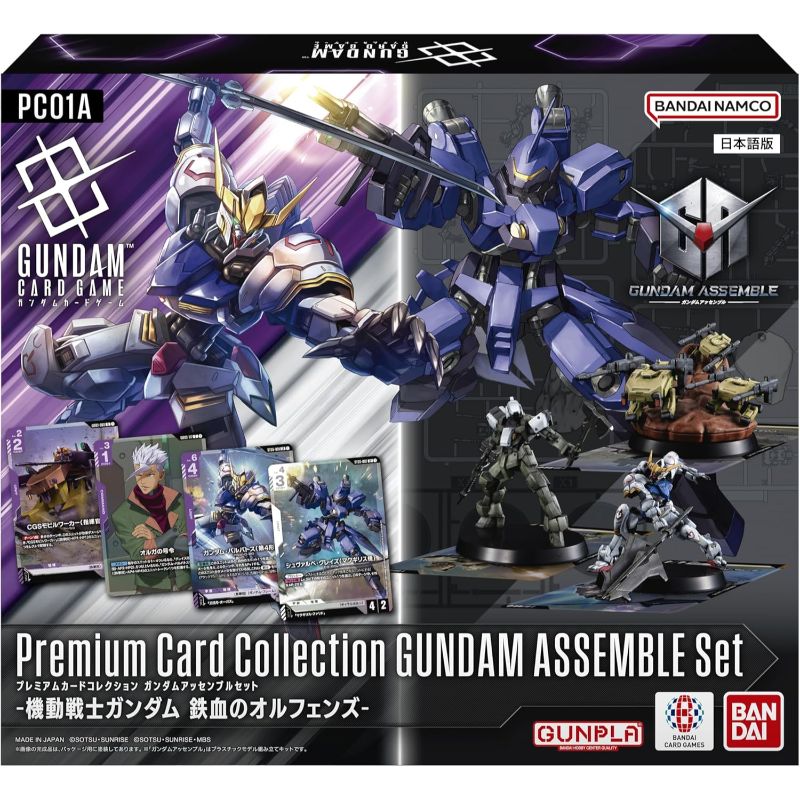 ガンダムカードゲーム プレミアムカードコレクション ガンダムアッセンブルセット 機動戦士ガンダム 鉄血のオルフェンズ [PC01A]