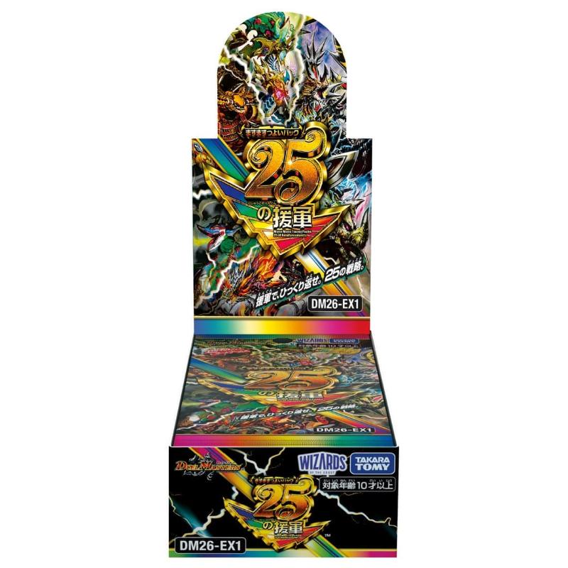 予約6月13日発送予定】デュエル・マスターズTCG 逆札篇 第2弾 燃えろ