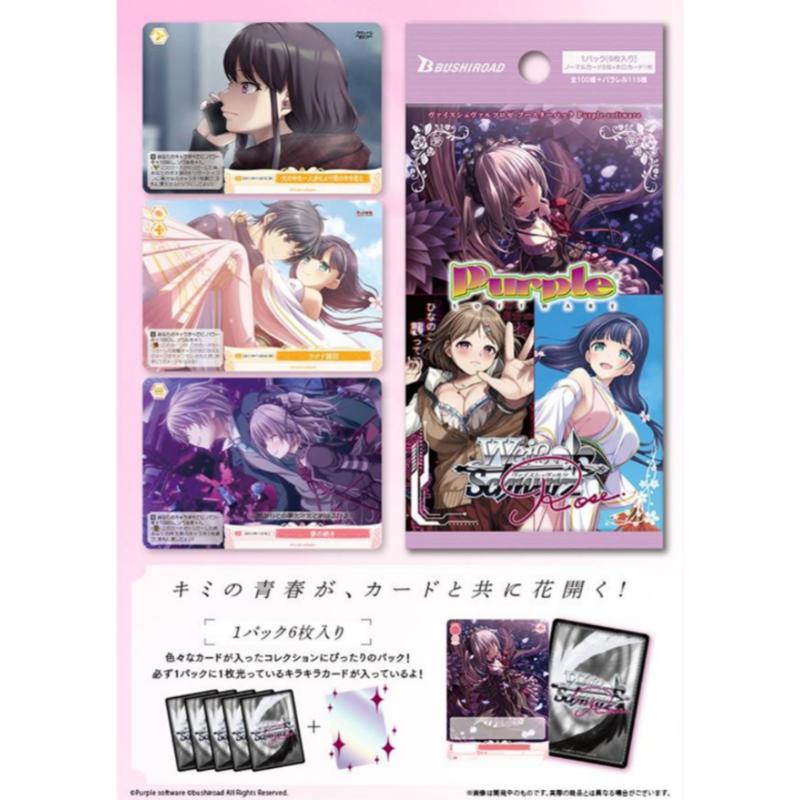 ヴァイスシュヴァルツロゼ Lose Whisp ブースターBOX (1BOX
