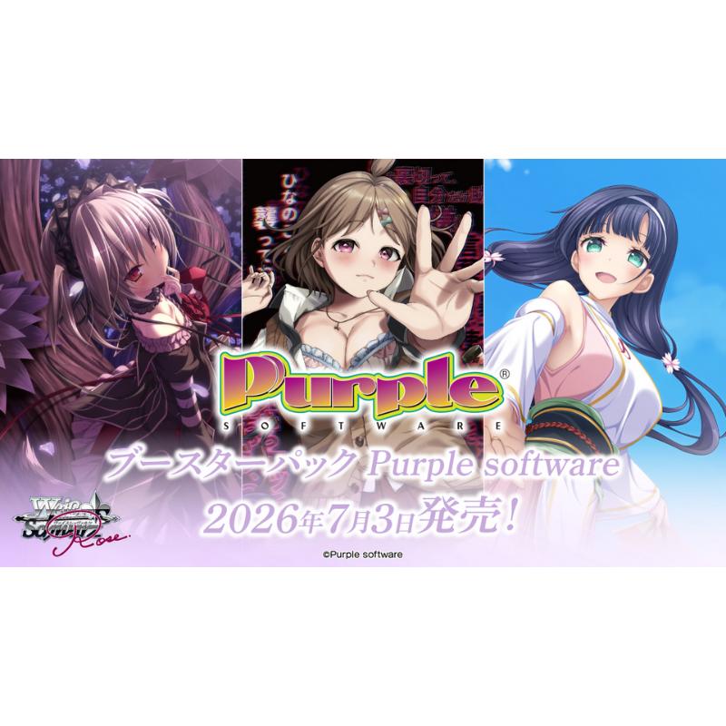 【予約7月3日発送予定】ヴァイスシュヴァルツロゼ Purple software ブースター BOX