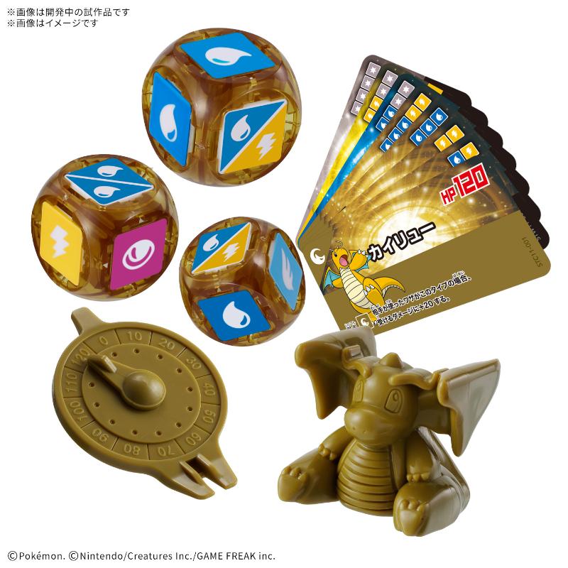 【予約11月25日発送予定】プラコロ スタートセット カイリュー 11