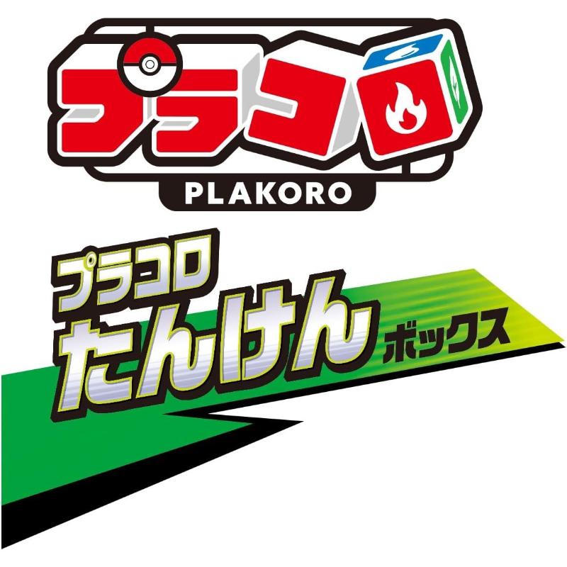 【予約11月25日発送予定】プラコロ たんけんボックス 02