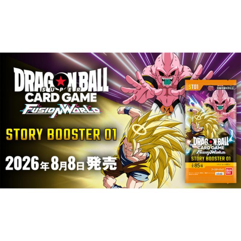 ドラゴンボールスーパーカードゲーム フュージョンワールド CROSS