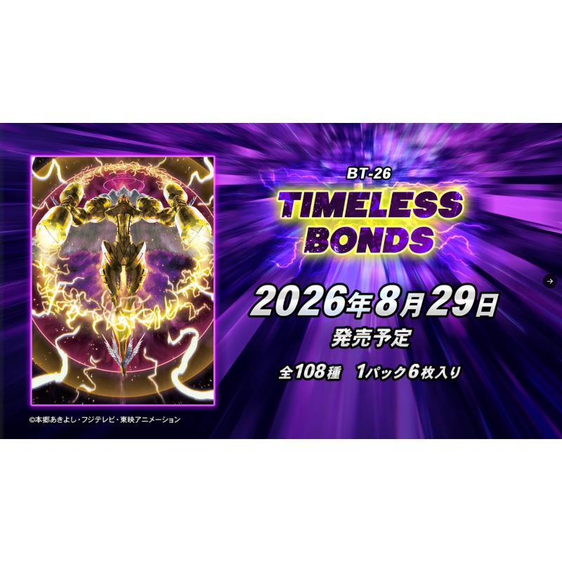 【予約8月29日発送予定】デジモンカードゲーム TIMELESS BONDSブースターBOX【BT-26】【1BOX】