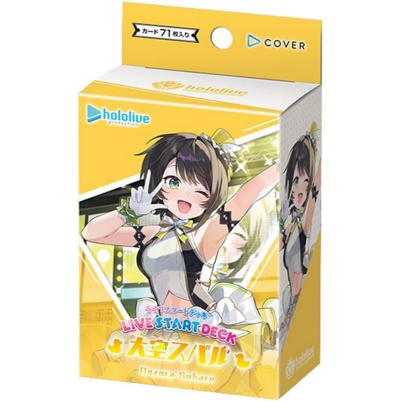 ホロライブオフィシャルカードゲーム ライブスタートデッキ 大空スバル(1個)