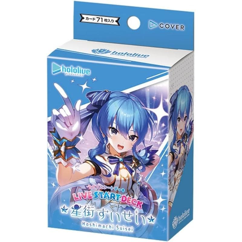 ホロライブオフィシャルカードゲーム ライブスタートデッキ 星街すいせい(1個)