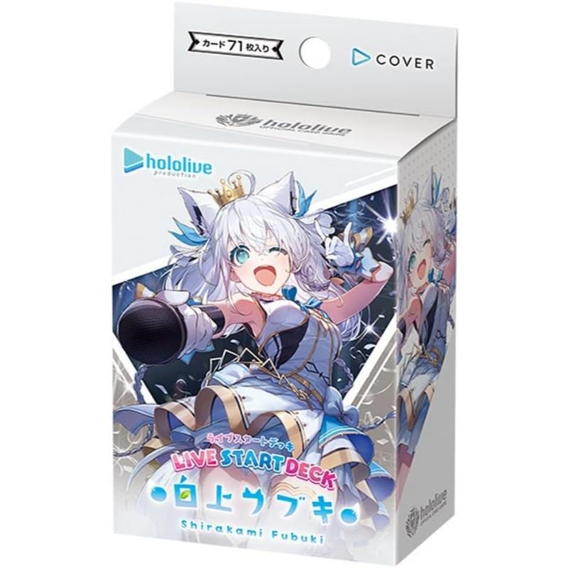 ホロライブオフィシャルカードゲーム ライブスタートデッキ 白上フブキ(1個)