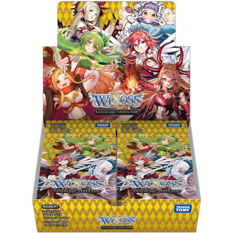 【予約7月25日発送予定】ウィクロス WIXOSS Lostorage SELECTOR WX26-P1 ブースターBOX