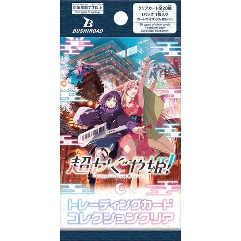 ヴァイスシュヴァルツ GA文庫 トライアルデッキ | WS ヴァイス