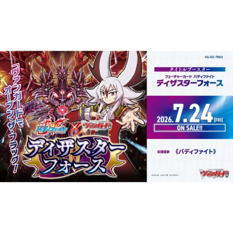 バディファイト ディザスターボックス スリーブまとめ売り ➕おまけ フューチャーカード バディファイト バッツ サプライセット第1弾