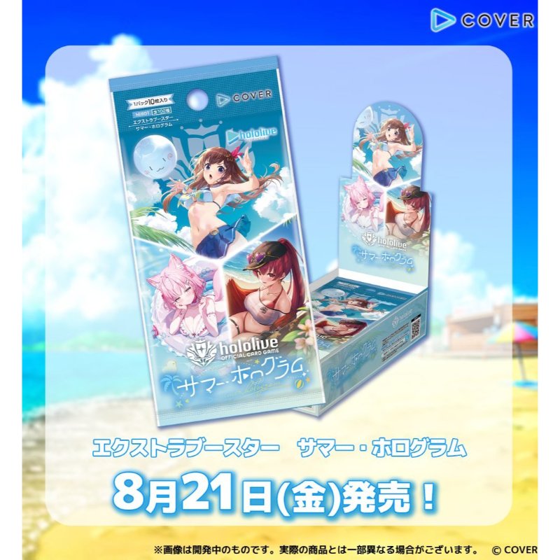 ホロライブオフィシャルカードゲーム クインテットスペクトラム 【1BOX