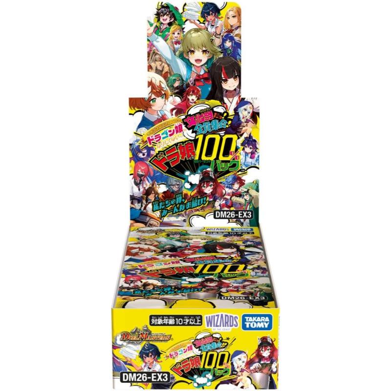 【予約8月8日発送予定】デュエルマスターズ キャラプレミアムパック ドラゴン娘になりたくないっ！文化祭だョ！全員集合!!ドラ娘100% DM26-EX3 ブースターBOX