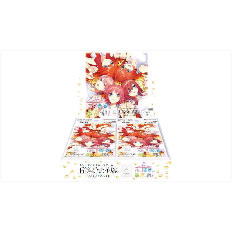 【予約10月30日発送予定】五等分の花嫁 カードゲーム vol.8 ブースターBOX 恋と青春が最高潮！(1BOX)