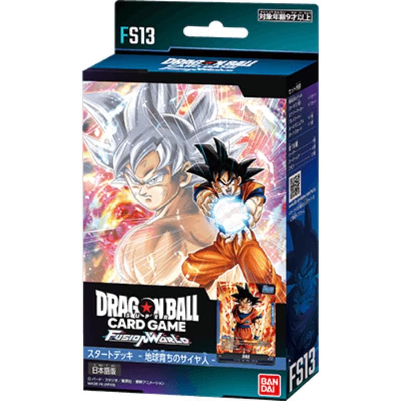 DBフュージョンワールド | カードショップ紀州・おもちゃの紀州