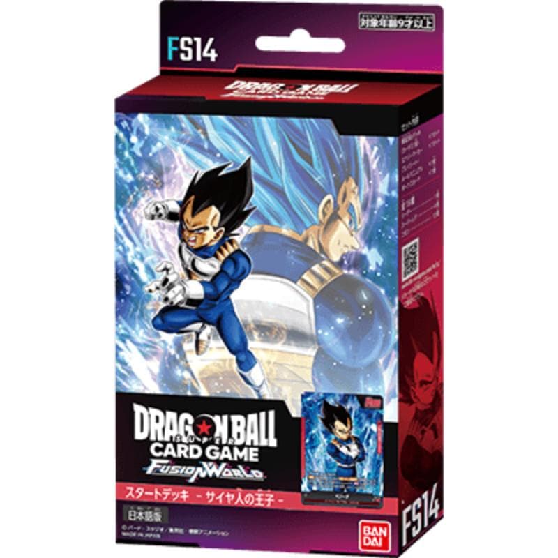 予約9月28日発送】ドラゴンボールスーパーカードゲーム フュージョン