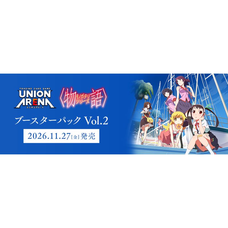 【予約11月27日発送予定】UNION ARENA 物語シリーズ Vol.2【EX18BT】【1BOX】