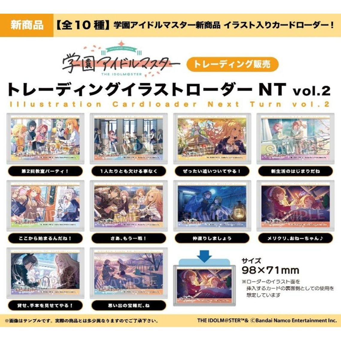 予約10月31日発送予定】PROOF 学園アイドルマスター トレーディング