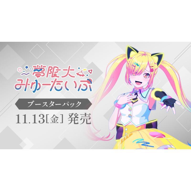 【予約11月13日発送予定】ヴァイスシュヴァルツ BanG Dream 夢限大みゅーたいぷ【1BOX】