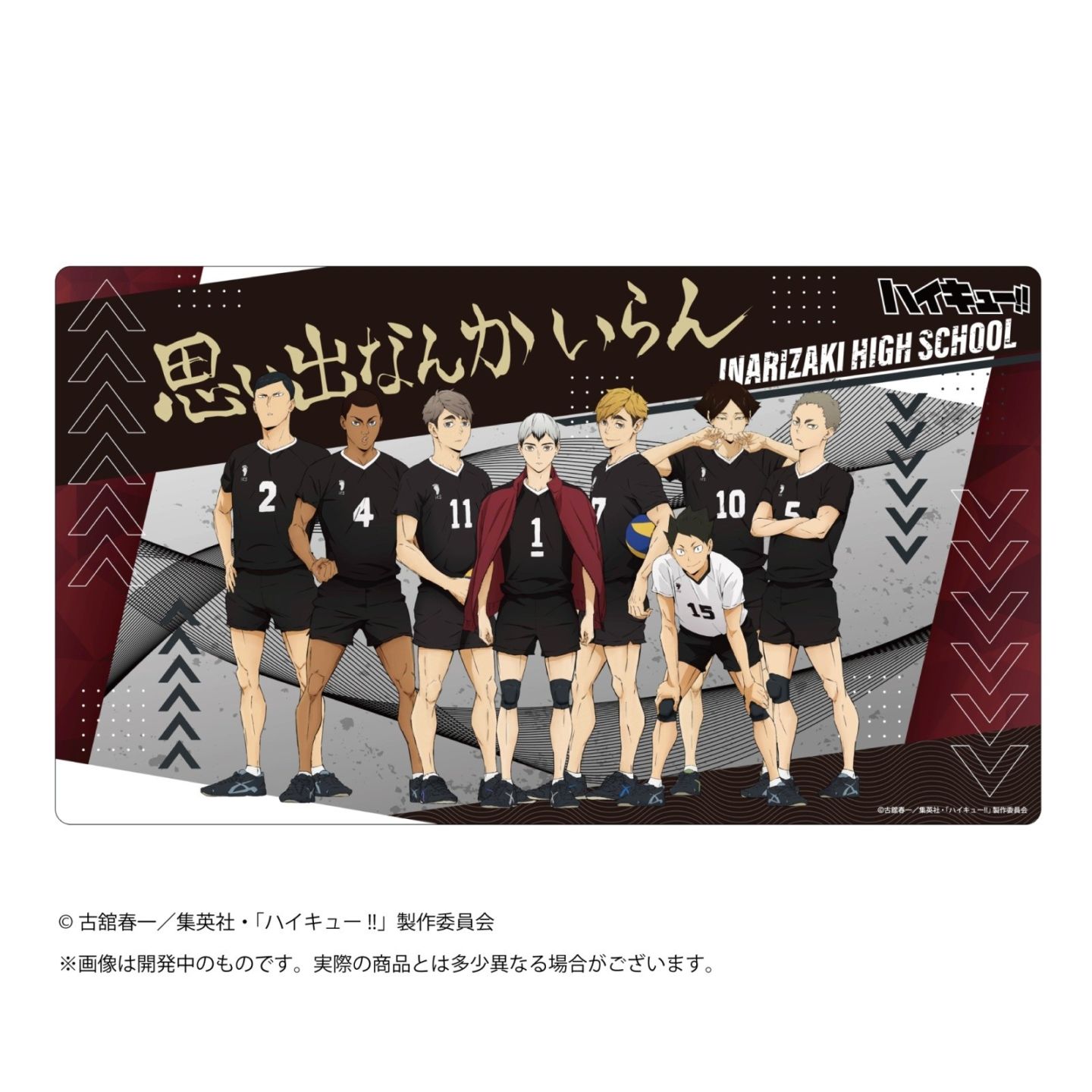 ハイキュー　稲荷崎プレイマット　ラバーマット 予約10月30日発送予定】ツキナギ ハイキュー!! ラバーデスクマット