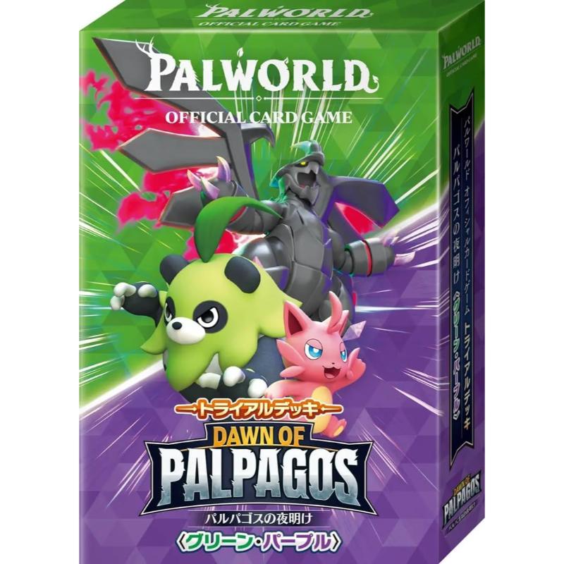 パルワールド Palworld トライアルデッキ 2種セット パルパゴスの夜明け パルワールド トライアルデッキ パルパゴスの夜明け グリーン