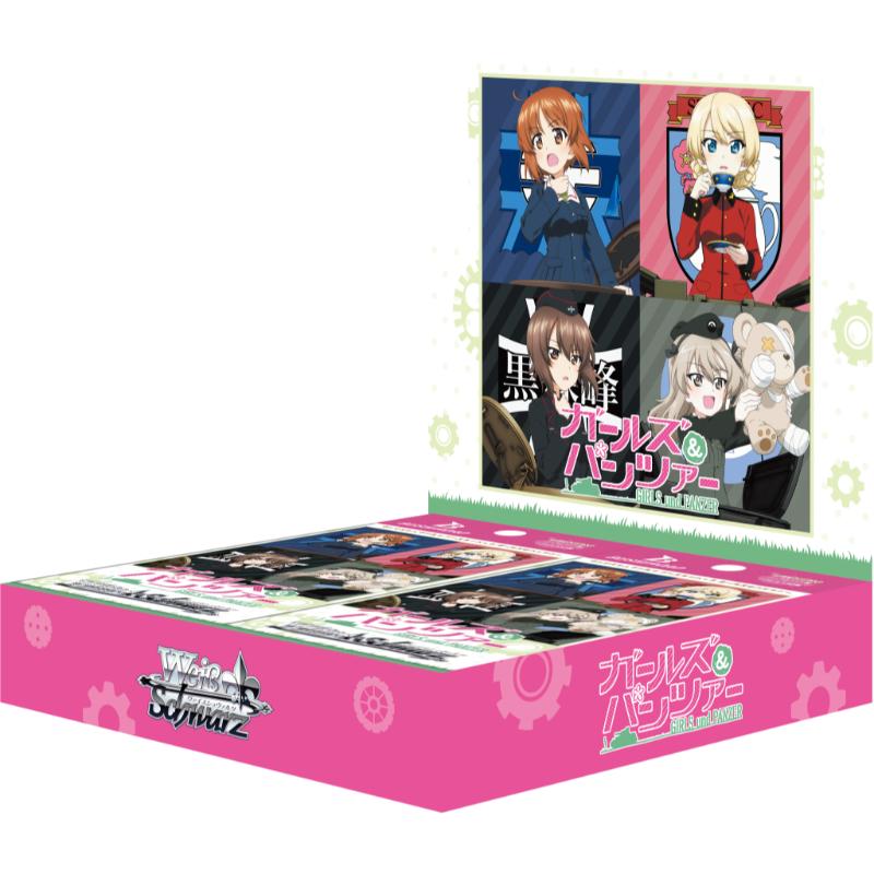ヴァイスシュヴァルツ グランブルーファンタジー ブースターBOX | WS