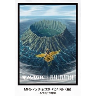 【予約11月20日発送予定】MTG スリーブ MFS-75 チョコボ・バンドル 《島》（80枚入り）【1個】