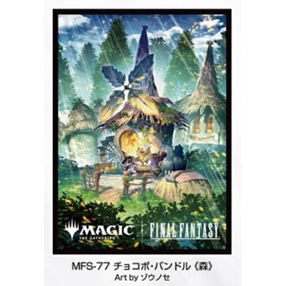 予約11月20日発送予定】MTG スリーブ MFS-77 チョコボ・バンドル 《森