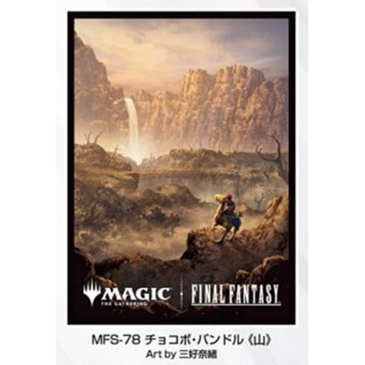 【予約11月20日発送予定】MTG FINAL FANTASYスリーブ MFS-78 チョコボ・バンドル 《山》（80枚入り）【1個】