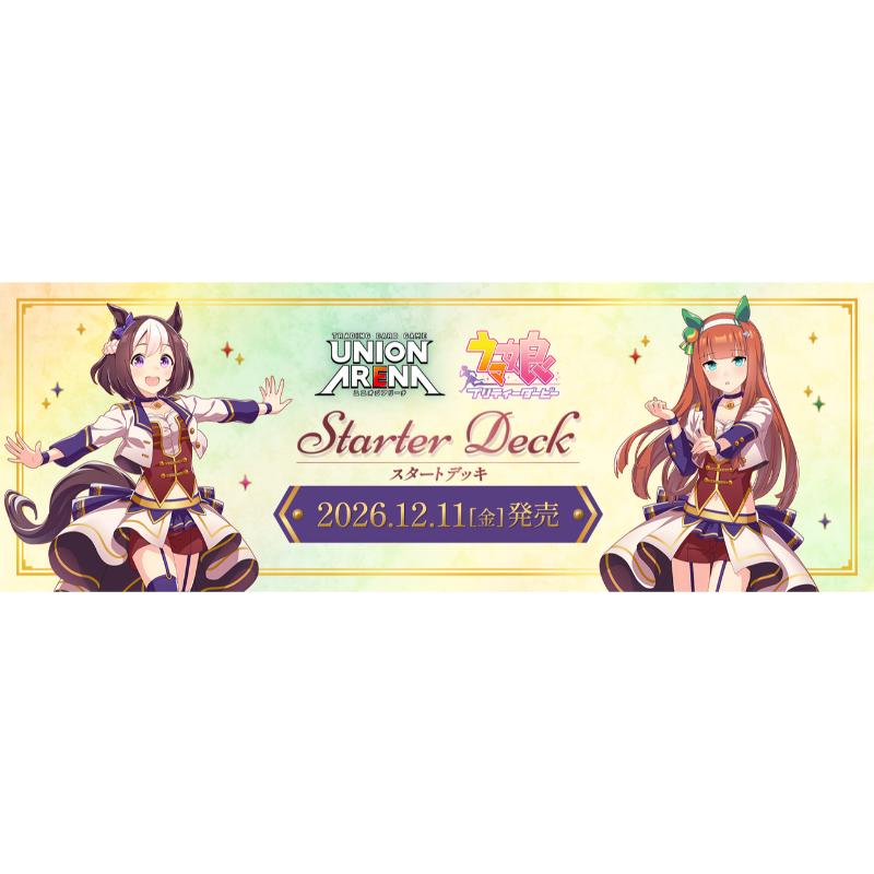 予約12月11日発送予定】UNION ARENA スタートデッキ ウマ娘 プリティー