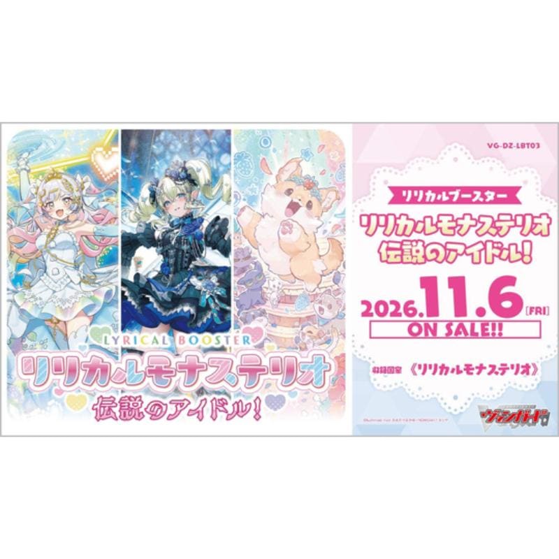 ヴァンガード | カードショップ紀州・おもちゃの紀州