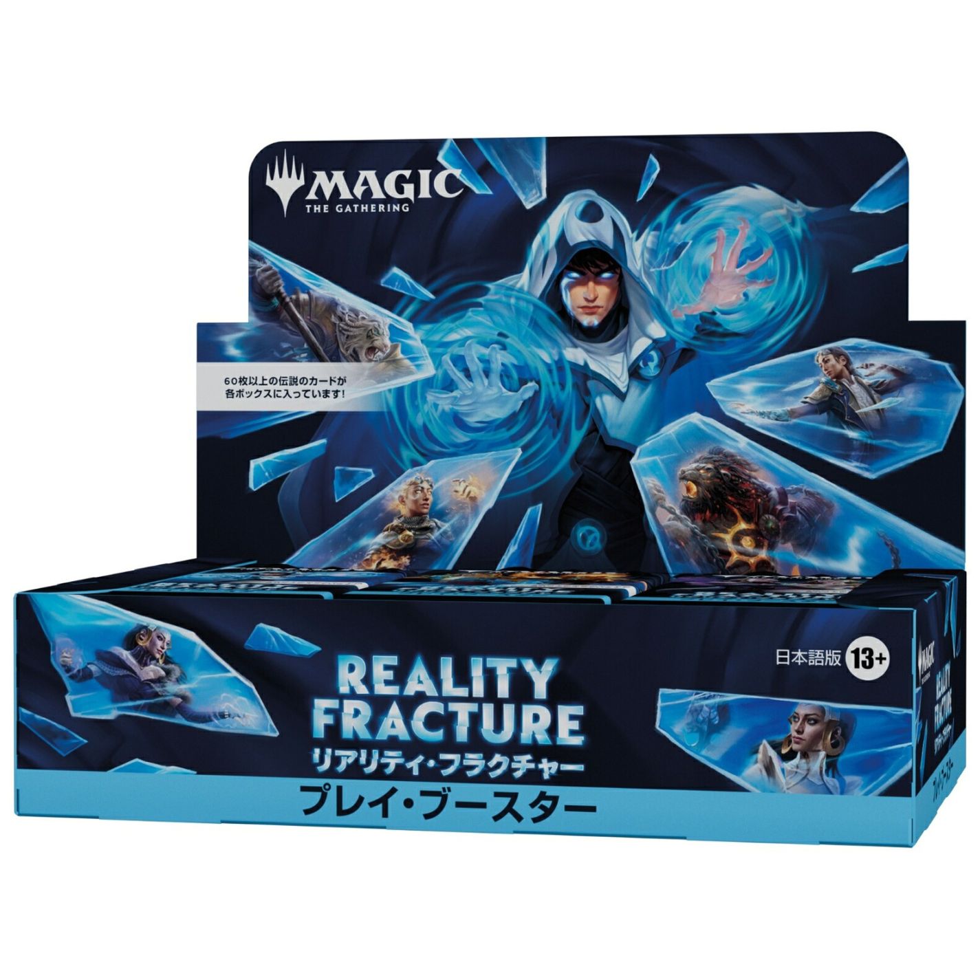 【予約10月2日発送予定】MTG リアリティ・フラクチャー プレイ・ブースター【1BOX】