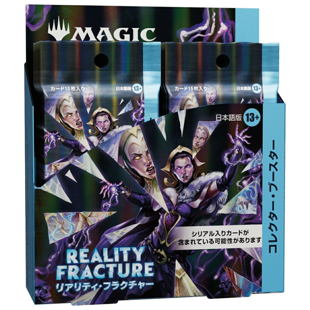 【予約10月2日発送予定】MTG リアリティ・フラクチャー コレクター・ブースター 日版【1個】