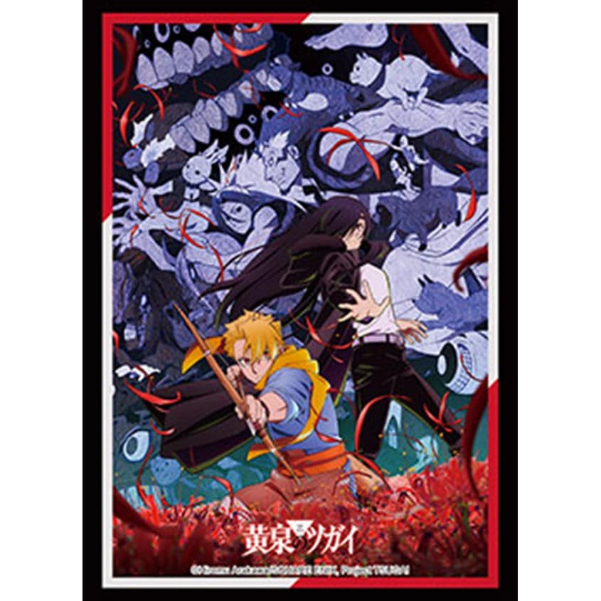 【予約10月23日発送予定】ブシロード スリーブコレクション ハイグレード Vol.5250 TVアニメ「黄泉のツガイ」（75枚入り）【1個】