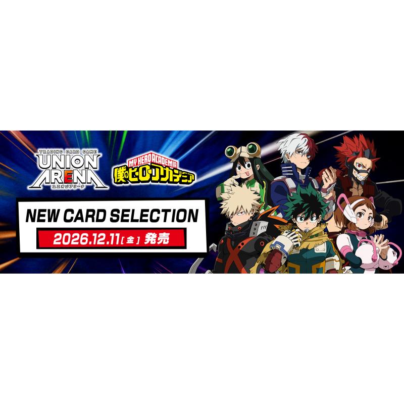予約9月11日発送予定】UNION ARENA BLEACH 千年血戦篇 Vol.3