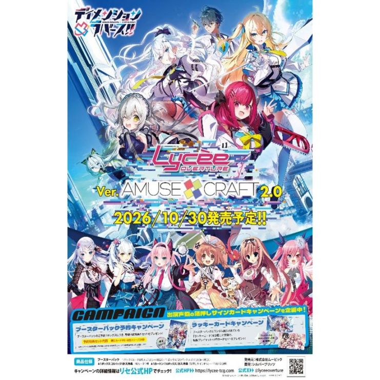 予約10月30日発送予定】リセ Ver.アミューズクラフト2.0 BOX（20パック