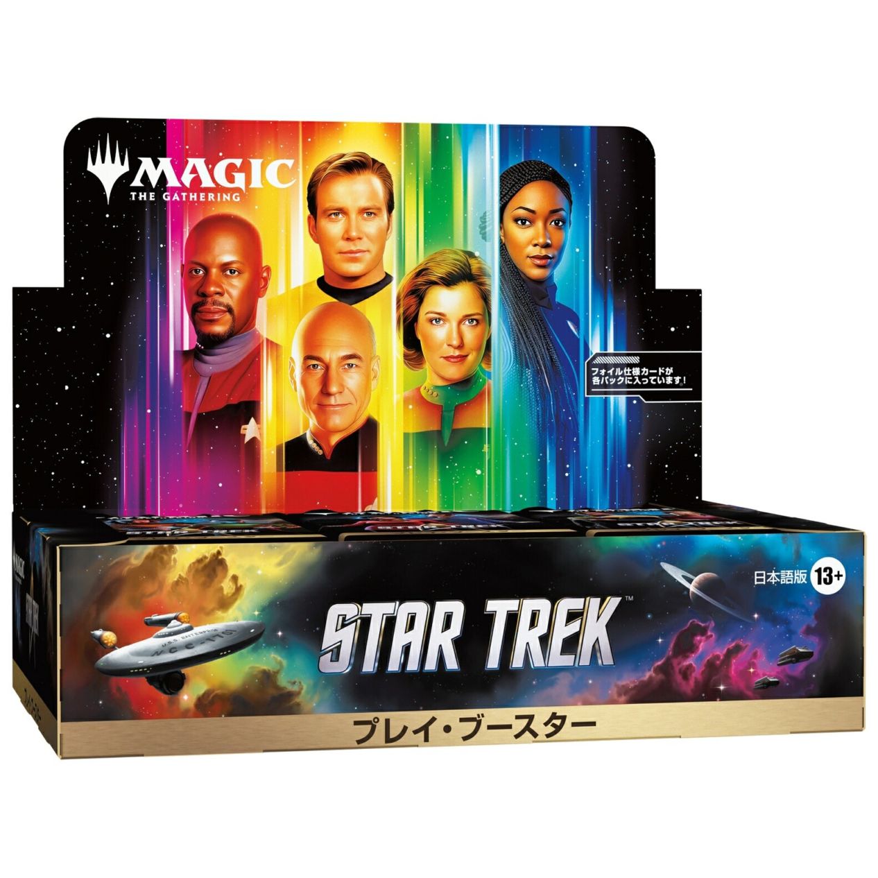 【予約11月13日発送予定】MTG スター・トレック プレイ・ブースター 日【1BOX】