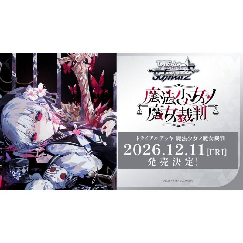 ヴァイスシュヴァルツ 東方Project Black and White Lotus Land