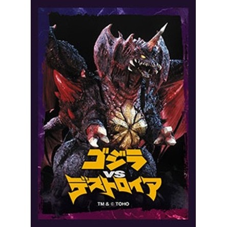 【予約11月6日発送予定】ブシロード スリーブ Vol.5264 デストロイア完全体 （75枚入り） 