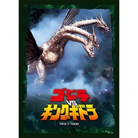 【予約11月6日発送予定】ブシロード スリーブ Vol.5264 キングギドラ(1991) （75枚入り）