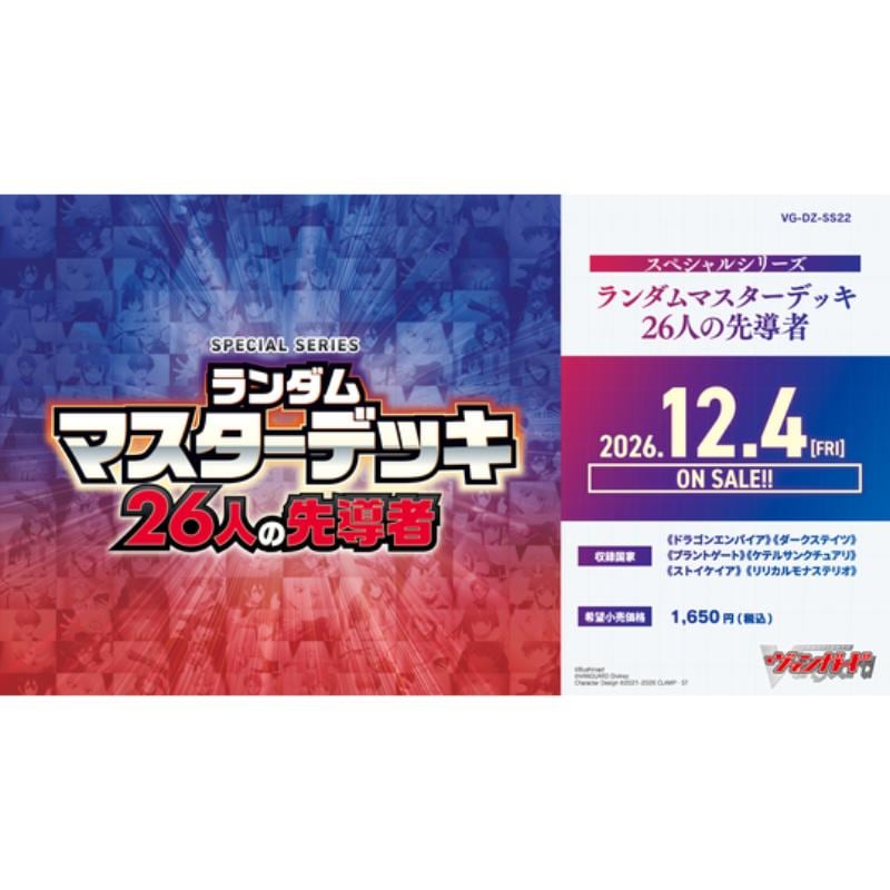 ヴァンガード | カードショップ紀州・おもちゃの紀州