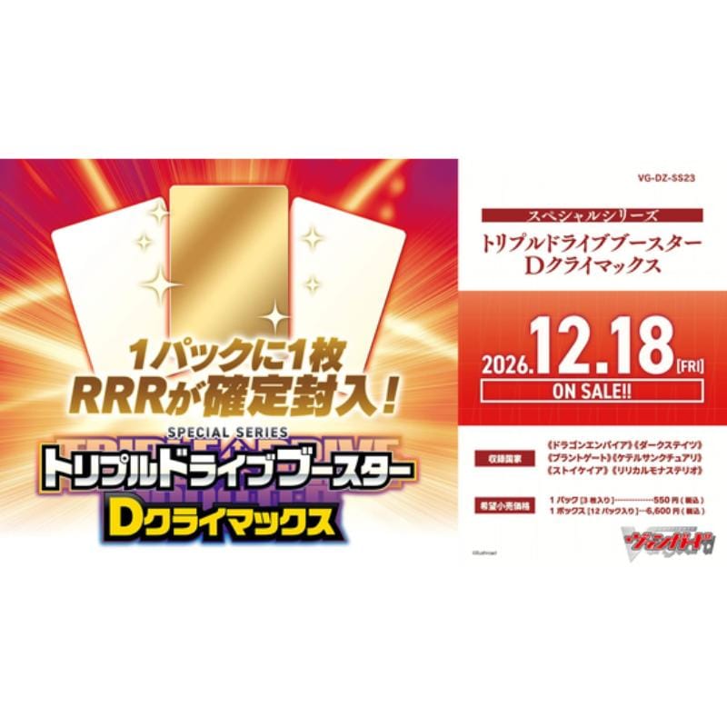 ヴァンガード　ゼーリスデッキ　1日発送 予約9月17日発送予定】ヴァンガード スペシャルシリーズ ごーすと・み