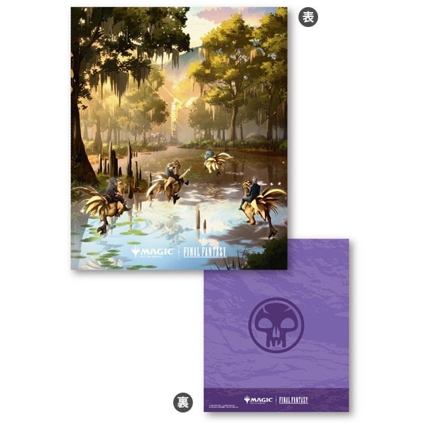【予約12月25日発送予定】MTG FINAL FANTASY プレイヤーズカードファイル MFA-03 チョコボ・バンドル《沼》【1個】