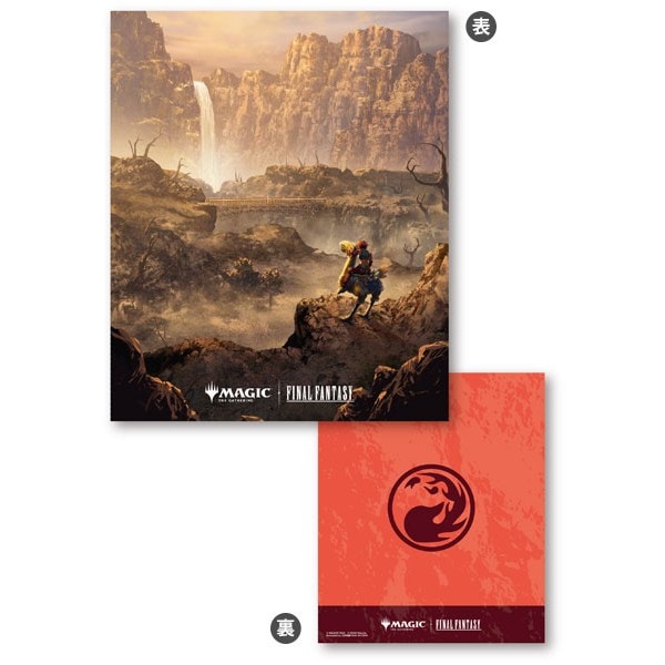【予約12月25日発送予定】MTG FINAL FANTASY プレイヤーズカードファイル MFA-04 チョコボ・バンドル《山》【1個】