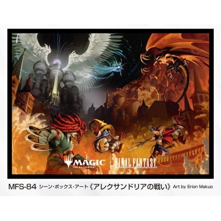 【予約12月4日発送予定】MTG スリーブ MFS-84 《アレクサンドリアの戦い》（80枚入り）【1個】