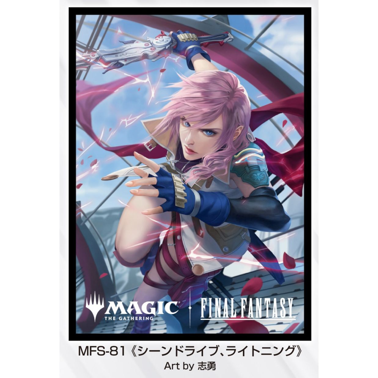 【予約12月4日発送予定】MTG スリーブ MFS-81 《シーンドライブ、ライトニング》（80枚入り）【1個】